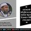 এডভোকেট মাইনুদ্দিনের মাতা হাজেরা খাতুনের ইন্তেকালে গভীর শোক প্রকাশ