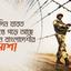 দুইদিন যাবত সীমান্তে পড়ে আছে দুইজন বাংলাদেশীর লাশ!