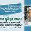 বিদ্যুতের মূল্য বৃদ্ধির সিদ্ধান্ত দেশের মধ্যবিত্ত ও দরিদ্র জনগণের জন্য মরার উপর খাঁড়ার ঘায়ের শামিল