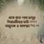 বাসে হাফ পাস চালুর শিক্ষার্থীদের দাবি কোনো অমুলক ও অসম্ভব কিছু নয়