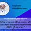 রাজনৈতিক দলের নেতা-কর্মীদের গ্রেফতার, গুলী করে হত্যা ও গুমের মাধ্যমে দেশে এক বিভিষিকাময় পরিস্থিতি সৃষ্টি করা হয়েছে