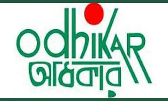 আগস্টে বিচার-বহির্ভূত হত্যাকাণ্ড হয়েছে ১০টি : অধিকার
