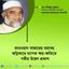 কারওয়ান বাজারের ভয়াবহ অগ্নিকাণ্ডে ব্যাপক ক্ষয়-ক্ষতিতে গভীর উদ্বেগ প্রকাশ