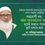 সহযোগী নয়, আল-কুরআনের কর্মী হয়েই জান্নাত পানে ছুটে চলতে হবে