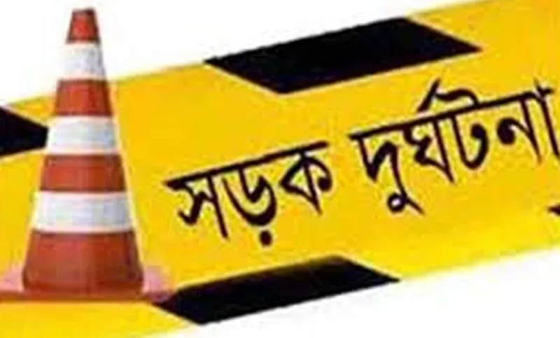 সড়কে ঝরল ১৮ প্রাণ