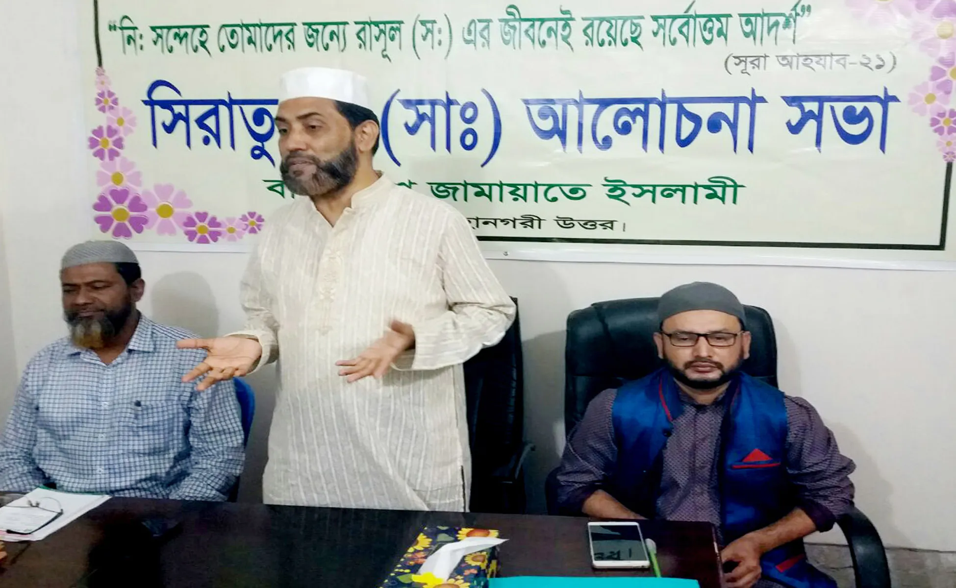 ইসলামী আদর্শের আলোকে সমাজ পরিবর্তনে আপোষহীন ভূমিকা রাখতে হবেঃ মুহাম্মদ সেলিম উদ্দিন