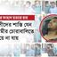 সন্ত্রাসীদের শাস্তি যেন আগামীর চোরাবালিতে হারিয়ে না যায়