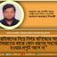 রোহিঙ্গাদের নিয়ে নির্দয় বাণিজ্যের সাথে জামায়াতের কারো কোন ধরনের সহযোগী হওয়ার প্রশ্নই আসে না