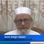 পবিত্র ঈদুল ফিতরের শুভেচ্ছা জানিয়েছেন আমীরে জামায়াত জনাব মকবুল আহমাদ
