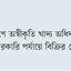 নিম্নমানের চাল বোঝাই ২ জাহাজ চট্টগ্রাম বন্দরে