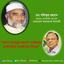 জনাব মাহমুদুর রহমান সরকারের রাজনৈতিক প্রতিহিংসার শিকার