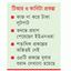 মাগুরায় এবার ২৬ কোটি টাকার কাজে অনিয়ম