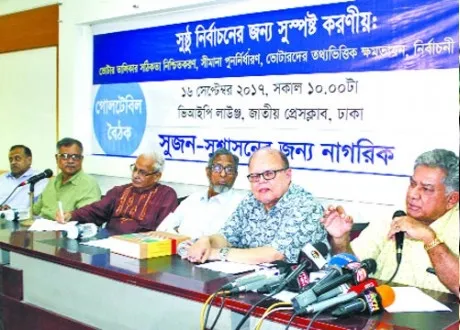 জাতীয় নির্বাচন সুষ্ঠু না হলে দেশ ভয়াবহ বিপর্যয়ের মুখে পড়বে