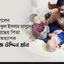 চলে গেলেন ড. শফিকুল ইসলাম মাসুদ- এর পরম শ্রদ্ধেয় পিতা জনাব অধ্যাপক সিরাজ উদ্দিন খাঁন….