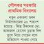 কাজ না করে পুরো টাকা উত্তোলন