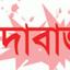 শীর্ষ সন্ত্রাসীদের নামে নীরব চাঁদাবাজি