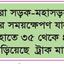 নিত্যপণ্যে ভাড়ার প্রভাব