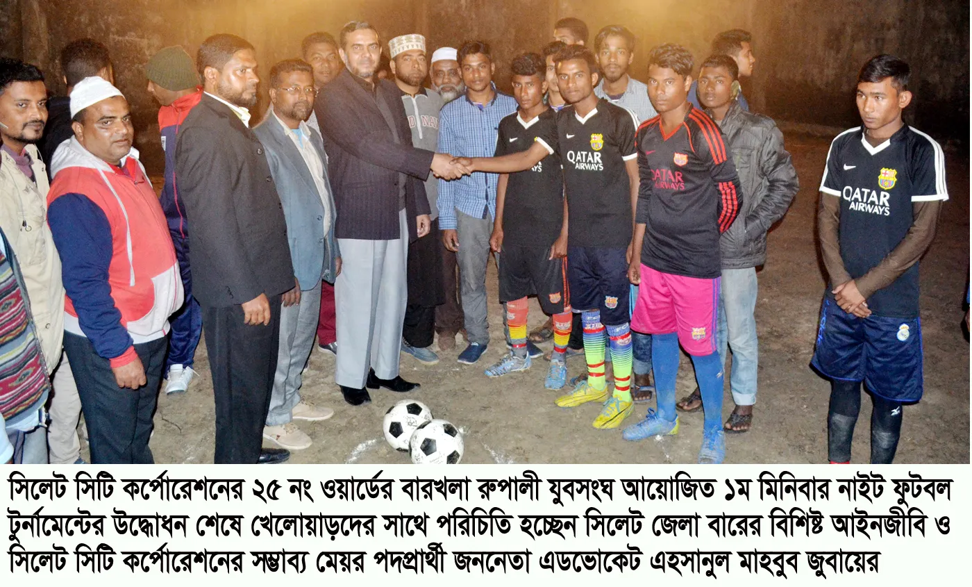 শারীরিক উৎকর্ষ সাধন ও নৈতিকতা বিকাশে খেলাধুলার বিকল্প নেইঃ এডভোকেট জুবায়ের