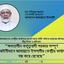 কর্তৃত্ববাদী সরকার সম্পূর্ণ বেআইনীভাবে জামায়াতে ইসলামীর কেন্দ্রীয় কার্যালয় বন্ধ করে রেখেছে