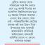 নিখোঁজ চারজনেরই খোঁজ পাওয়া যায়নি