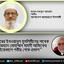মিশরের ইখওয়ানুল মুসলিমীনের সাবেক চেয়ারম্যান মোহাম্মাদ মাহদী আকিফের ইন্তেকালে গভীর শোক প্রকাশ
