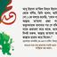 যার যার জায়গায় সবাই মহান আল্লাহর শাস্তিকে ভয় করুন