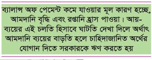 ঝুঁকির মুখে অর্থনীতি