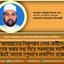 জামায়াতের নিরাপরাধ নেতা-কর্মীদের গ্রেফতার করার মধ্য দিয়ে সরকারের ফ্যাসীবাদী চরিত্রই অত্যন্ত নগ্নভাবে প্রকাশিত হচ্ছে