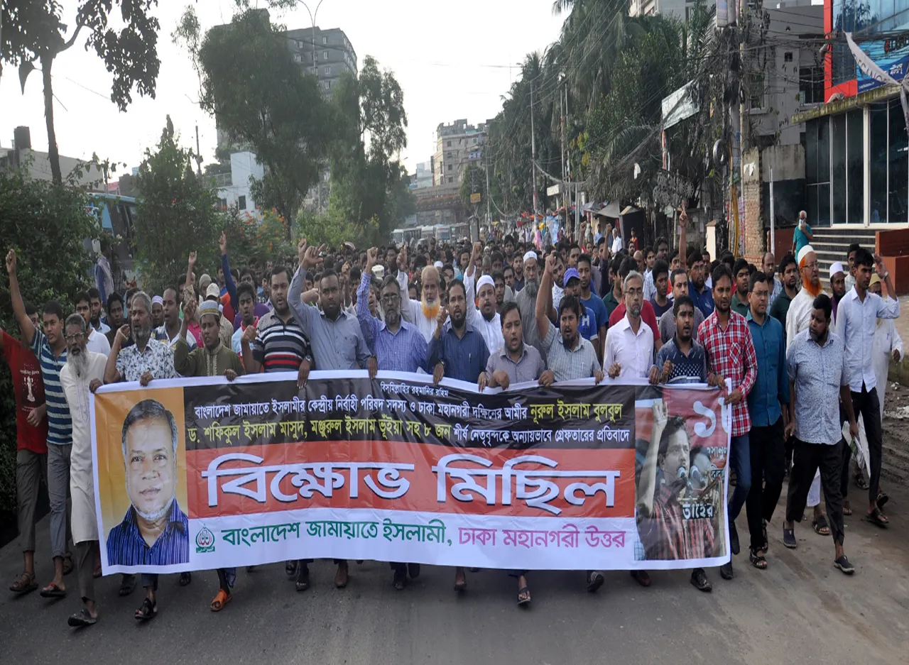 কেন্দ্রীয় নির্বাহী পরিষদ সদস্য নুরুল ইসলাম বুলবুলসহ ৮ নেতাকে গ্রেফতারের প্রতিবাদ ও মুক্তির দাবিতে রাজধানীতে বিক্ষোভ