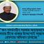 জন সমর্থনহীন সরকার অন্যায়ভাবে ক্ষমতায় টিকে থাকার উদ্দেশ্যেই সারাদেশে গ্রেফতার অভিযান চালাচ্ছে