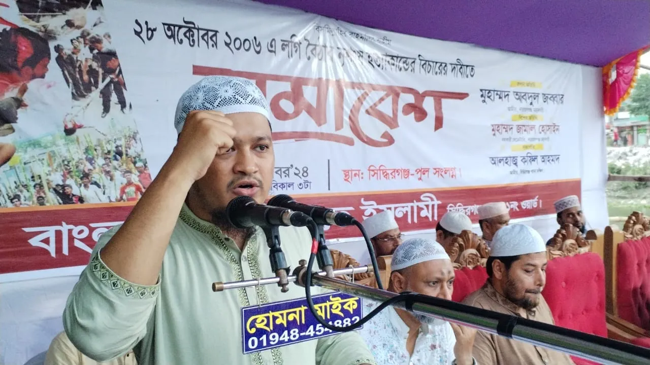 ২৮ শে অক্টোবর এর সকল খুনীর বিচার করতে হবে
