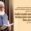 নিয়মিত দাওয়াতি কাজের মাধ্যমে ইসলামের সুমহান আদর্শ মানুষের সামনে তুলে ধরতে হবে