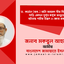 ড. কর্নেল (অব.) অলি আহমদ বীর বিক্রম -এর গাড়ি একদল দুর্বৃত্ত কর্তৃক ভাংচুরের ঘটনায় গভীর উদ্বেগ ও ক্ষোভ প্রকাশ