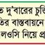 ভারতীয় ঋণের বাস্তবায়ন হতাশাজনক