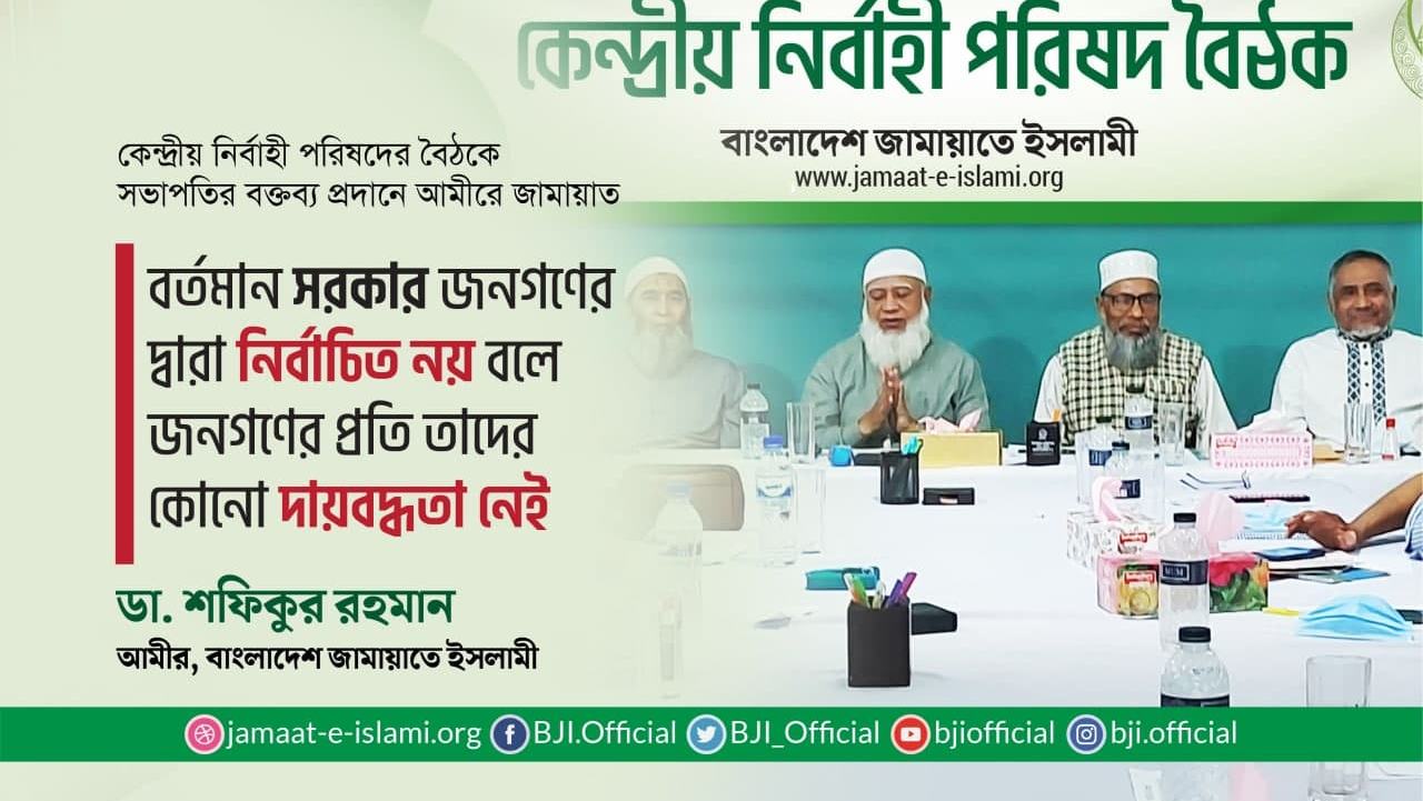 বর্তমান সরকার জনগণের দ্বারা নির্বাচিত নয় বলে জনগণের প্রতি তাদের কোনো দায়বদ্ধতাও নেই