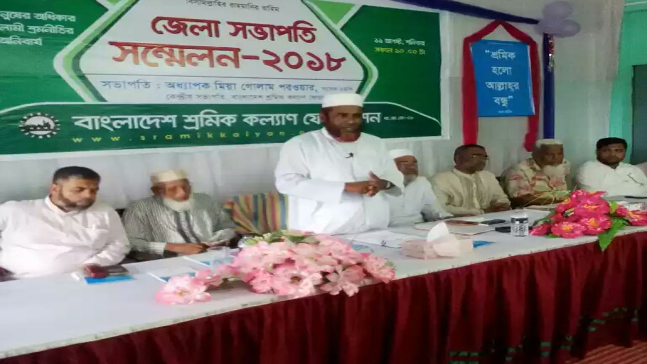 ঈদুল আজহার পুর্বেই শ্রমিকদের বকেয়া বেতন ও বোনাস পরিশোধ করতে হবে- অধ্যাপক মিয়া গোলাম পরওয়ার