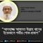 আলহাজ্জ আমানত উল্লাহ খানের ইন্তেকালে গভীর শোক প্রকাশ