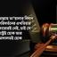 আল্লাহ তা'য়ালার বিধান পরিবর্তনের এখতিয়ার কারোরই নেই, চাই সে রাষ্ট্রই হোক আর আদালতই হোক