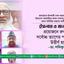 ইসলাম ও মানবতার প্রয়োজনে রুকনদের সর্বোচ্চ ত্যাগের পরীক্ষায় উত্তীর্ণ হতে হবে