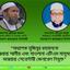 অধ্যাপক মুজিবুর রহমানকে ভারপ্রাপ্ত আমীর এবং মাওলানা এটিএম মাসুমকে ভারপ্রাপ্ত সেক্রেটারী জেনারেল নিযুক্ত