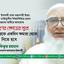 জনগণের ক্ষোভের মুখে সরকারকে একদিন ক্ষমতা থেকে বিদায় নিতে হবে