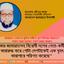 সরকার জামায়াতসহ বিরোধী দলের নেতা-কর্মীদের কারারুদ্ধ করে গোটা দেশটাকেই এক বৃহৎ কারাগারে পরিণত করেছে