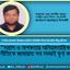 সন্ত্রাস ও নাশকতার অনিয়মতান্ত্রিক রাজনীতিকে জামায়াত সব সময়ই ঘৃণা করে