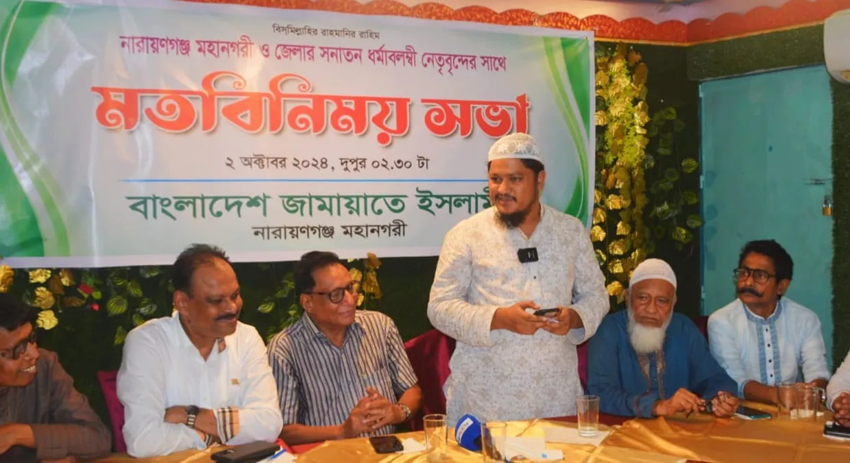 ভিন্ন ধর্মালম্বীদের সাথে জামায়াতের মহানগরী আমীরের মতবিনিময়