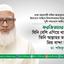 ফরজিয়াতের কাজে যিনি বেশি এগিয়ে থাকবেন, তিনি আল্লাহর ততবেশি প্রিয় বান্দা হবেন