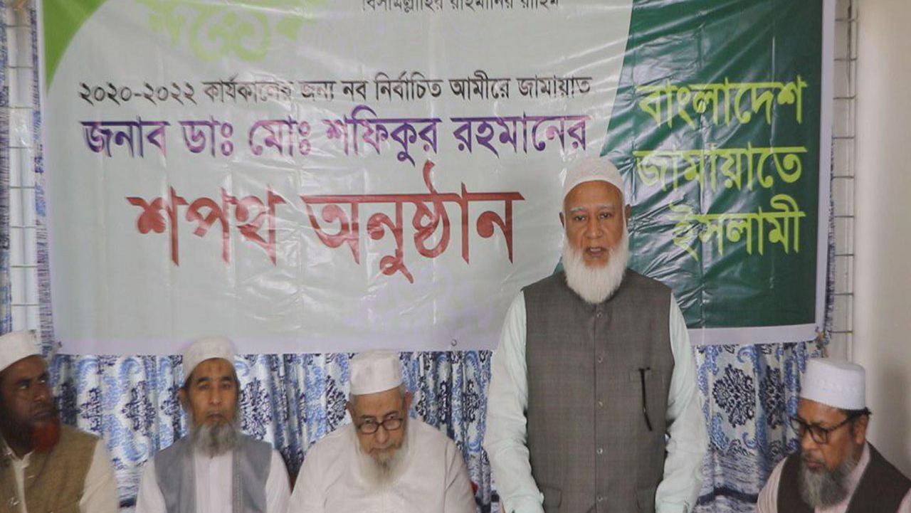 দেশবাসী ও সংগঠনের নেতা-কর্মীদের উদ্দেশে নব-নির্বাচিত আমীরে জামায়াত ডা. শফিকুর রহমান এর বক্তব্য