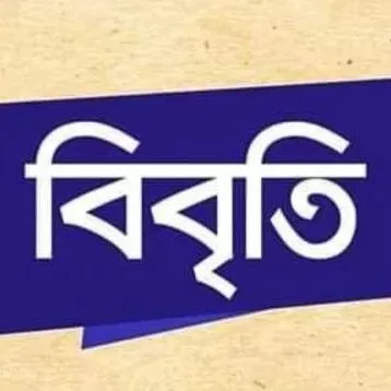 এটিএম আজহারুল ইসলাম এর মুক্তির দাবিতে আগামী ২৫ ফেব্রুয়ারি প্রধান উপদেষ্টার বাস ভবনের সামনে জামায়াতের অবস্থান কর্মসূচি সফল করার আহ্বান