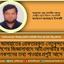 জামায়াতের গ্রেফতারকৃত নেতৃবৃন্দকে পুলিশের জিজ্ঞাসাবাদে আইএসআইর সাথে কানেকশনের তথ্য পাওয়ার প্রশ্নই আসে না