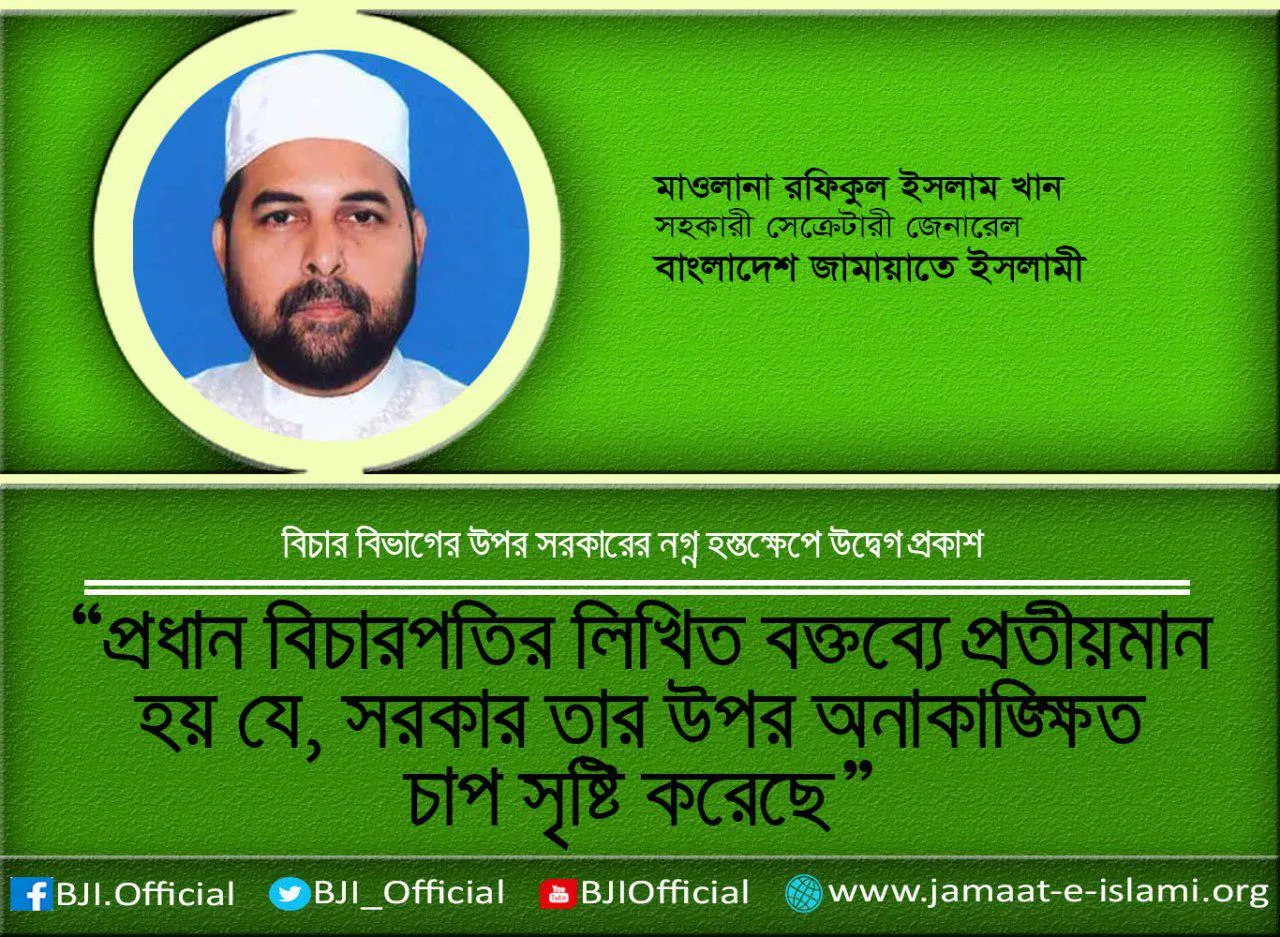 প্রধান বিচারপতির লিখিত বক্তব্যে প্রতিয়মান হয় যে, সরকার তার উপর অনাকাংক্ষিত চাপ সৃষ্টি করেছে