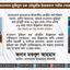 মাওলানা মুমিনুল হক চৌধুরীর ইন্তেকালে গভীর শোক প্রকাশ